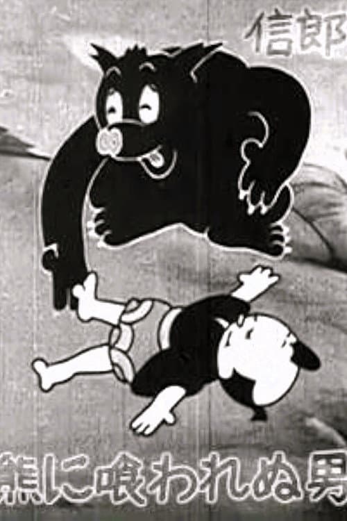 Poster for The Bear Dodger