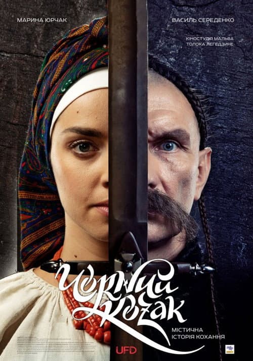 Poster for Black Cossack