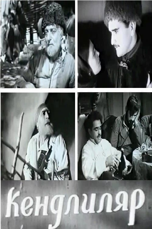 Постер до фільму «Селяни (фільм, 1939)»