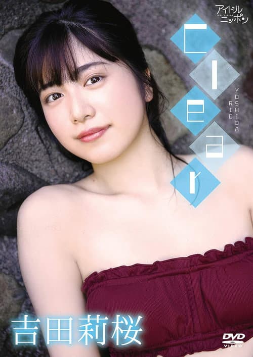 Poster for 吉田莉桜/Clear