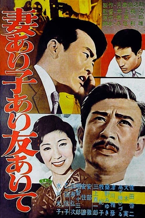 Poster for With Wife, Children, and Friends