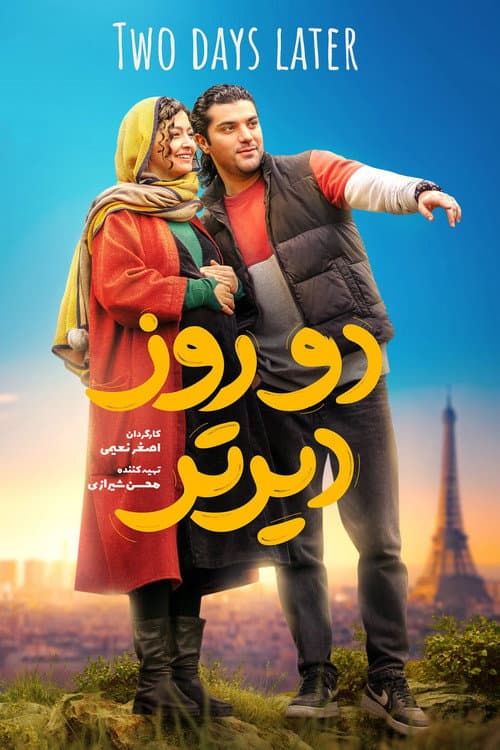 Poster for Two Days Later