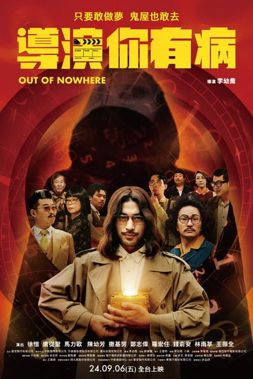 Poster for Out of Nowhere