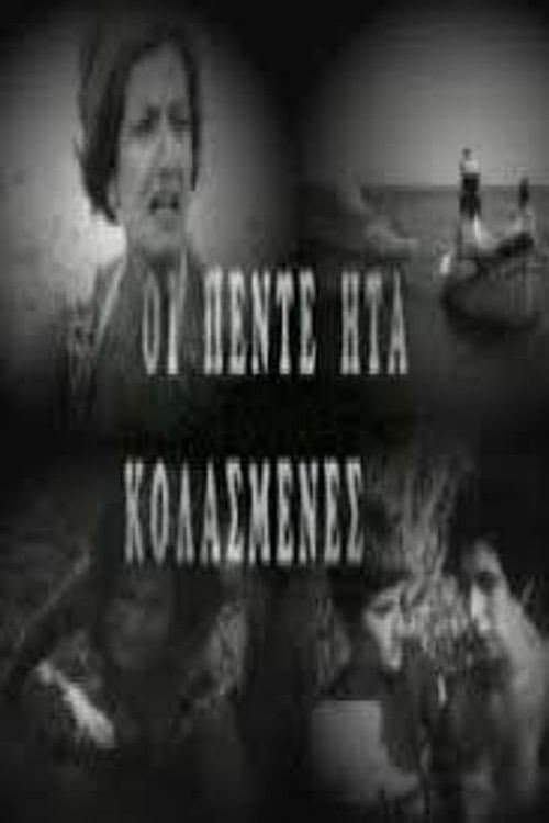 Poster for Kai oi 5 isan kolasmenes