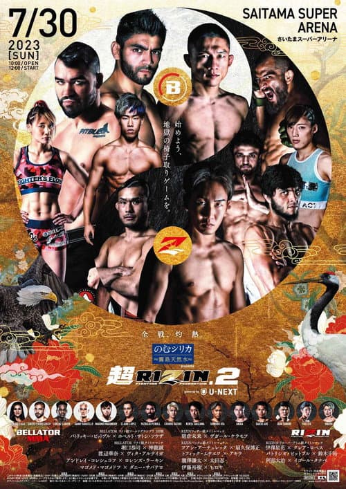 Poster for Super RIZIN 2