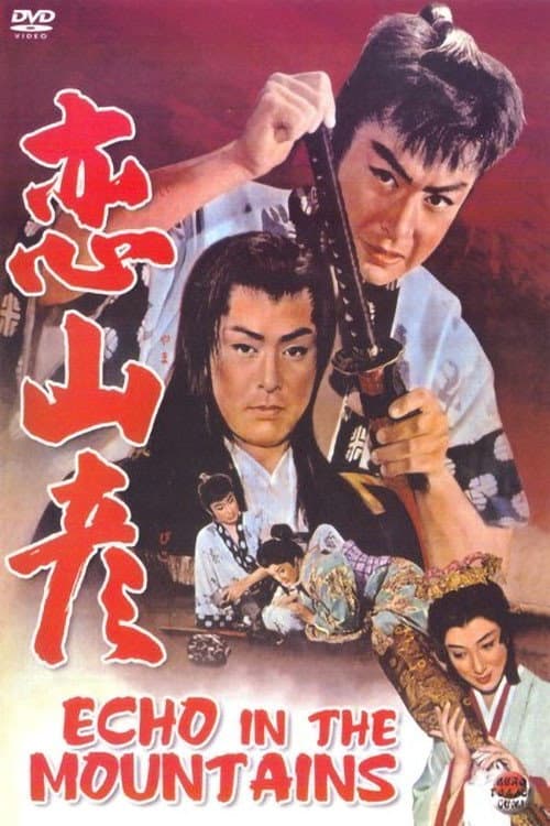 Poster for Echo in the Mountains