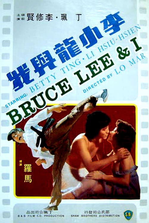 Poster for Bruce Lee and I