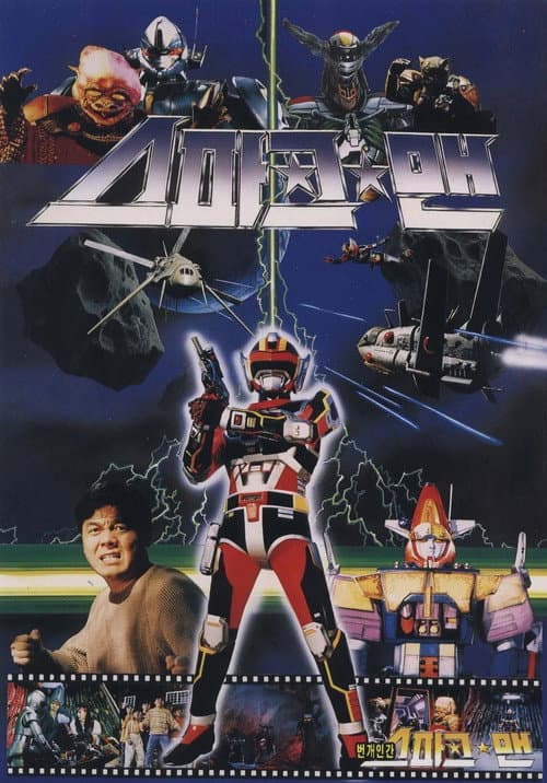 Poster for Sparkman