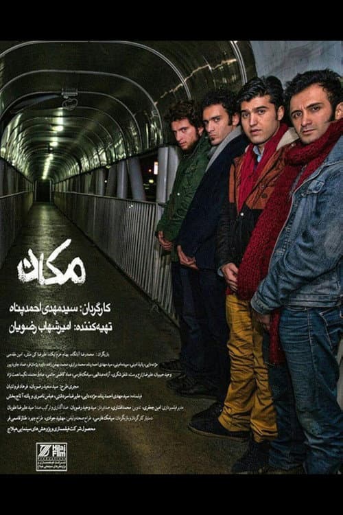 Poster for Makan