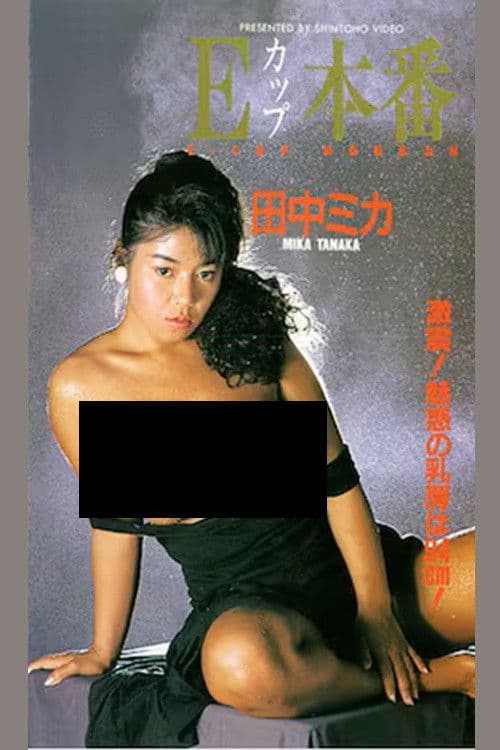 Poster for E-cup Performance