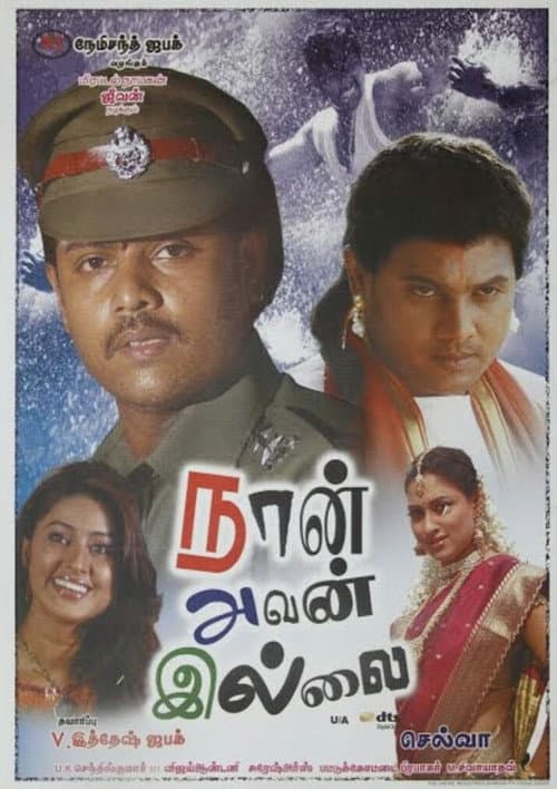 Poster for Naan Avan Illai