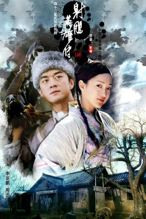 Poster for The Legend of the Condor Heroes
