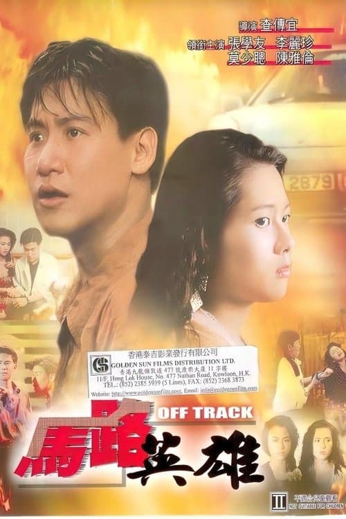 Poster for Off Track