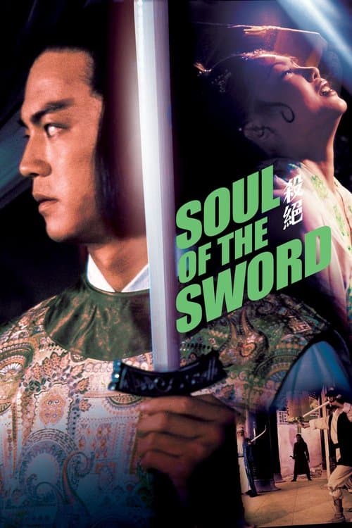Постер до фільму «Soul of the Sword»