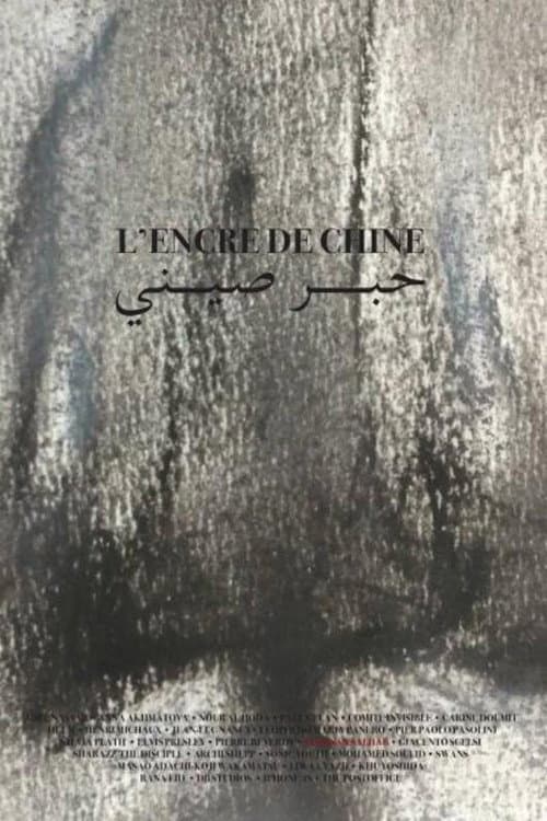 Poster for Chinese Ink