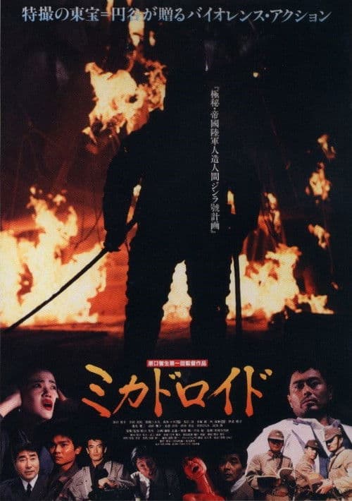 Poster for Mikadroid
