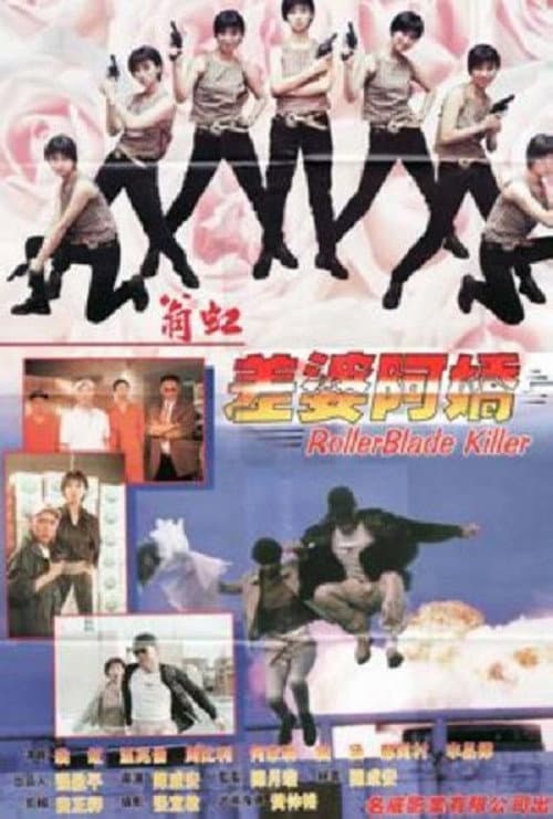 Poster for Roller Blade Killer