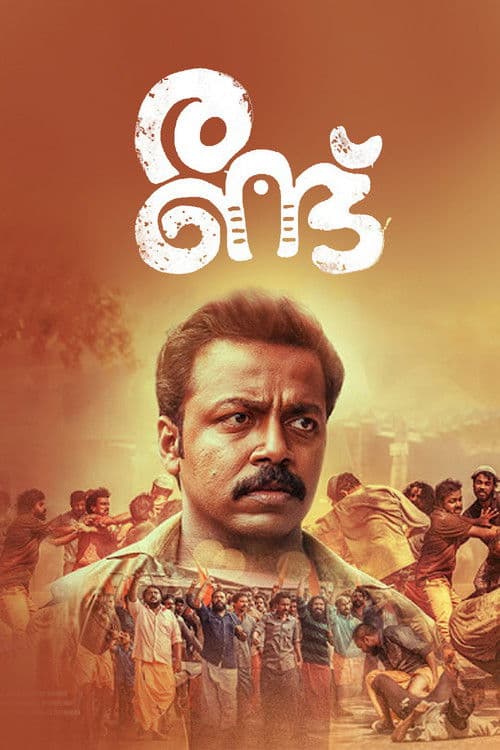 Poster for Randu