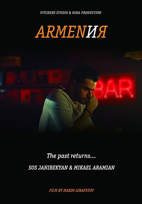 Poster for Armen and Me
