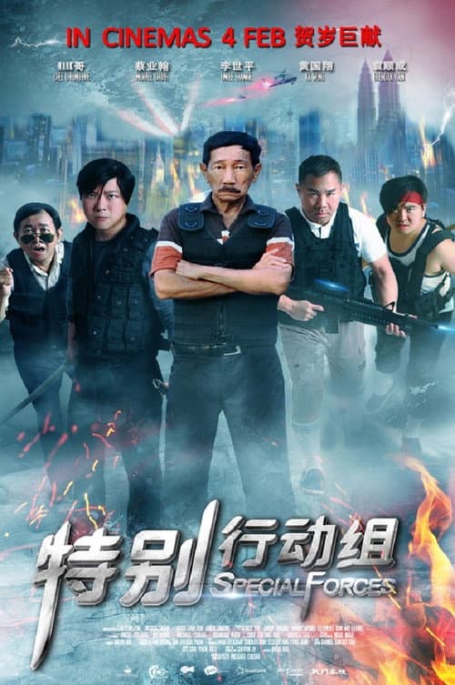 Poster for Special Forces