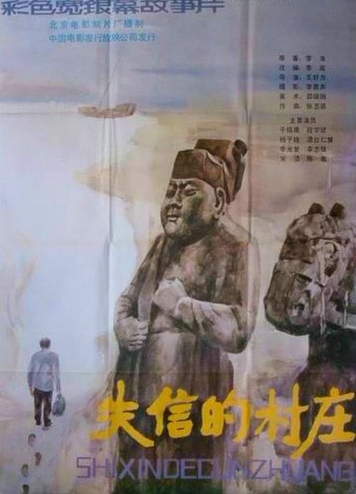 Poster for The Broken Promise