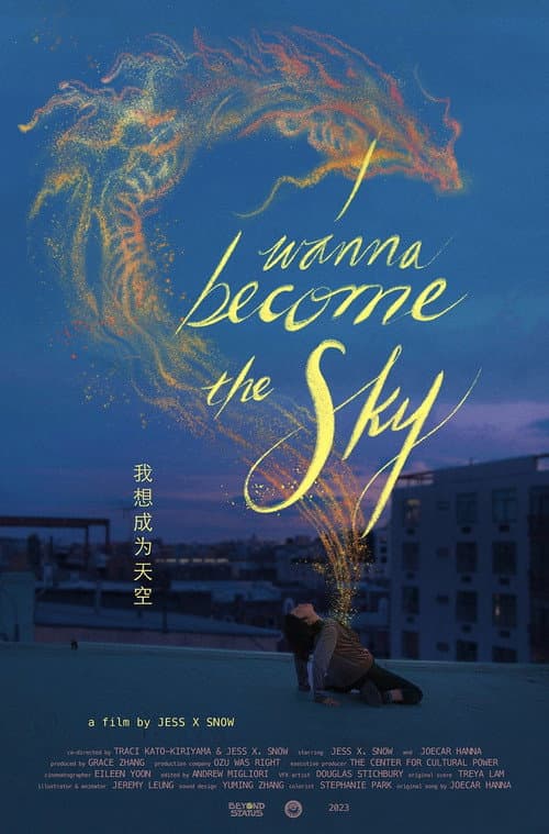 Poster for I Wanna Become the Sky
