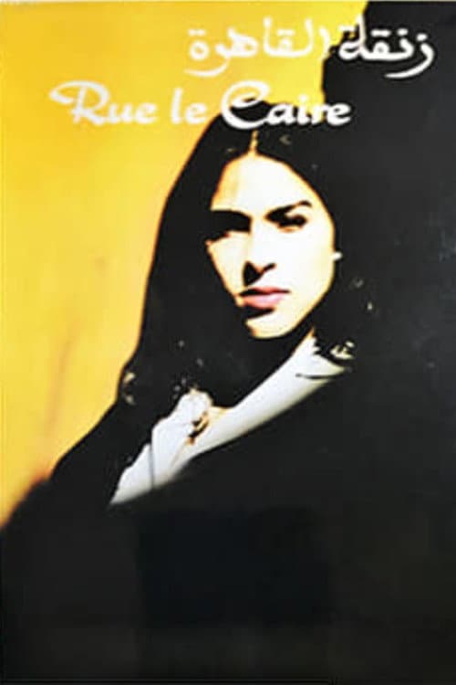 Poster for Rue le caire