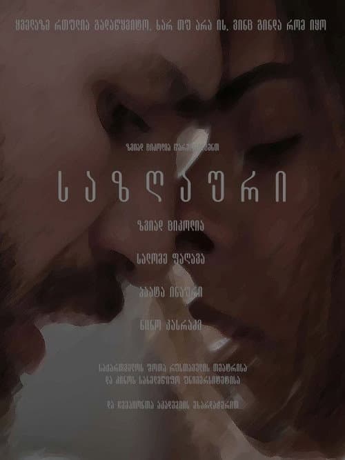 Poster for Worth