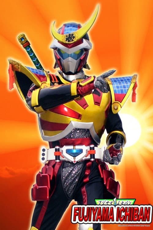 Poster for Fujiyama Ichiban