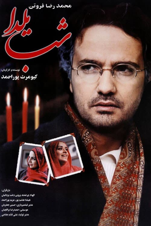 Poster for The Longest Night