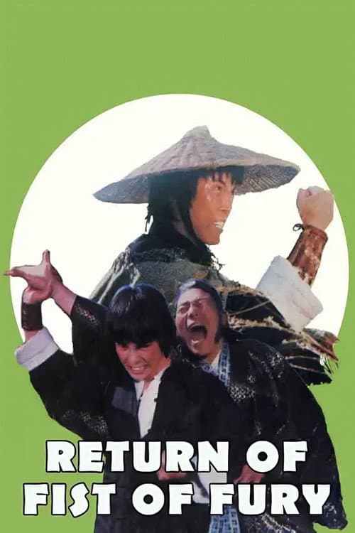 Poster for Return of Fist of Fury