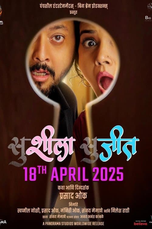 Poster for Susheela Sujeet