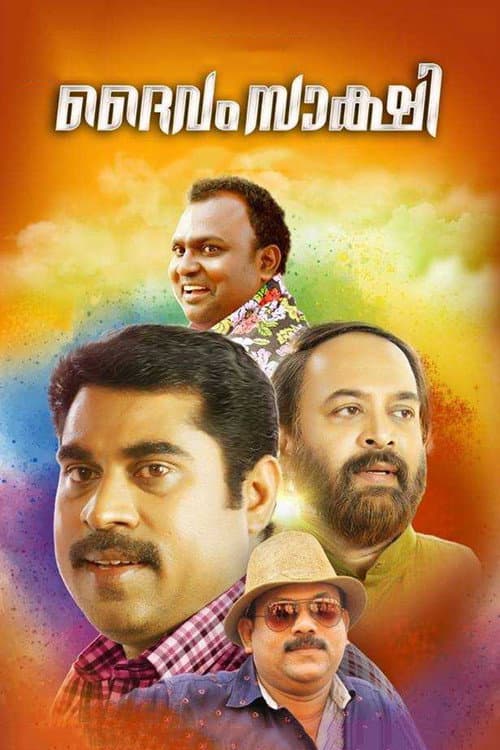 Poster for Daivam Sakshi