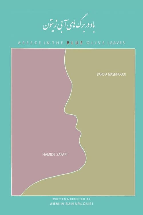 Poster for Breeze In The Blue Olive Leaves
