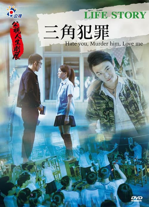 Poster for Hate You, Murder Him, Love Me!
