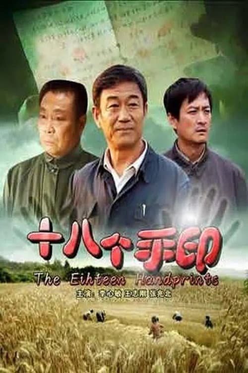 Poster for The Eighteen Handprints
