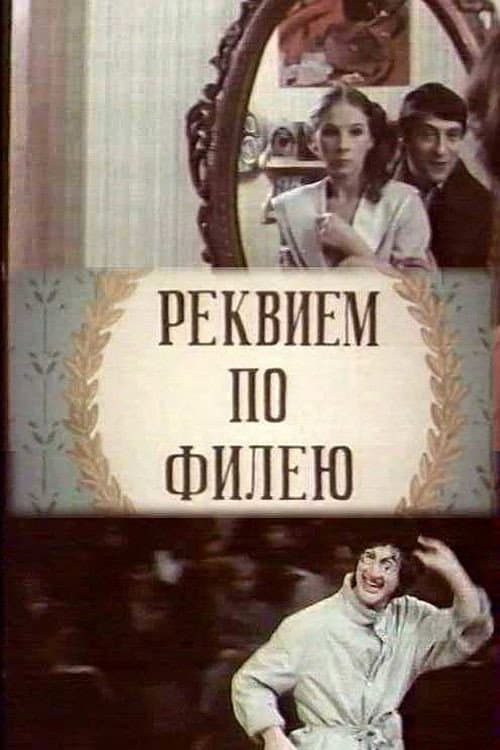 Poster for Requiem for a Fillet
