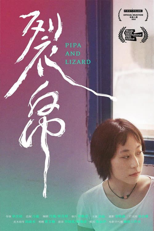 Poster for Pipa and Lizard