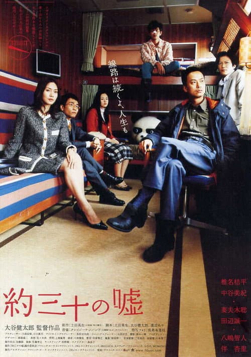 Poster for Thirty Lies or So