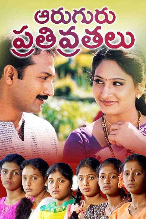 Poster for Aruguru Pativratalu