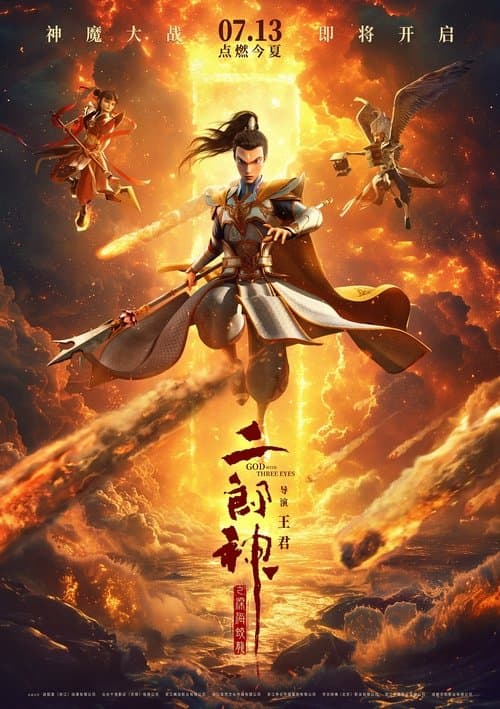 Poster for God with Three Eyes