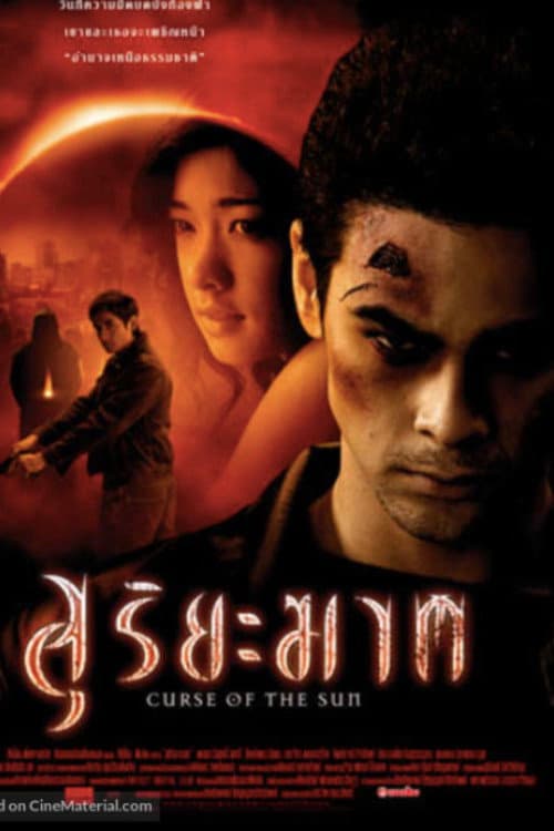 Poster for Curse of the Sun