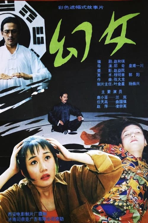 Poster for Illusive Girl