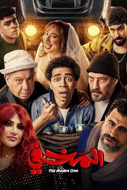 Poster for The Hidden One