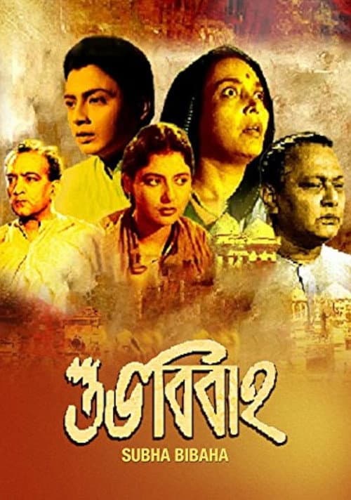 Poster for Shubha Bibaha