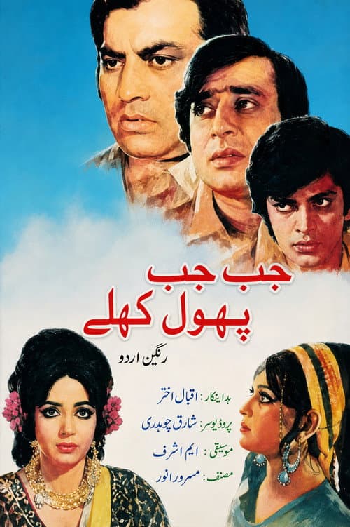 Poster for Jab Jab Phool Khilay