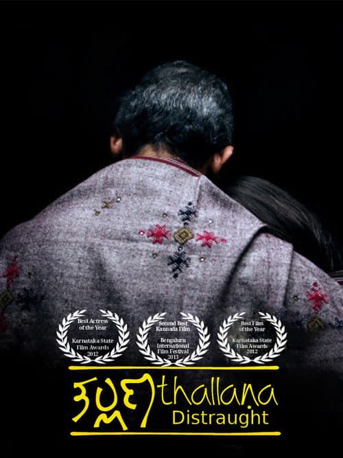 Poster for Thallana