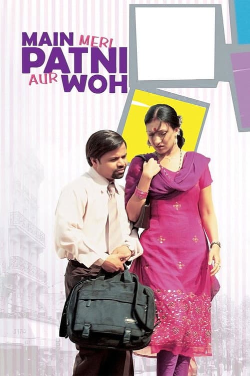 Poster for Main, Meri Patni Aur Woh