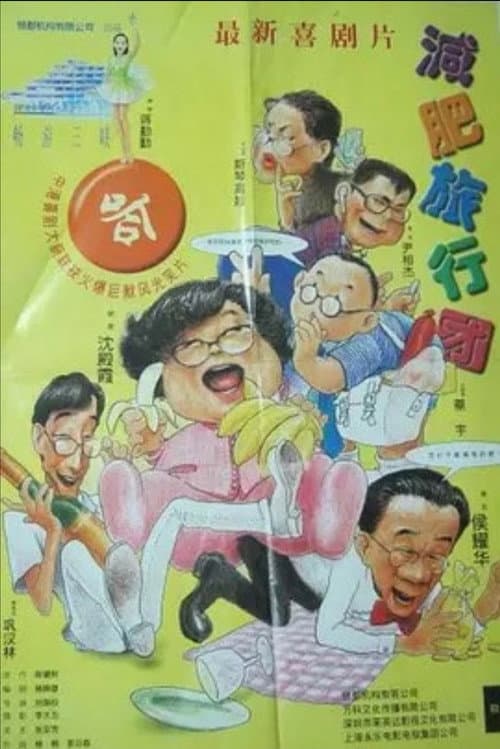 Poster for Fitness Tour