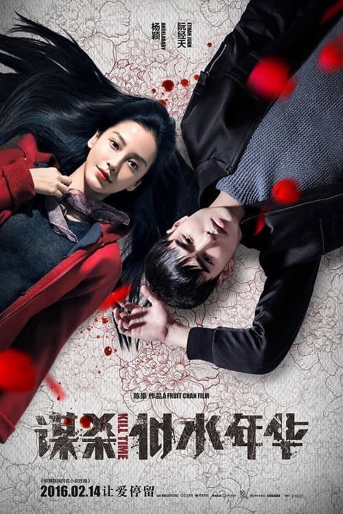 Poster for Kill Time